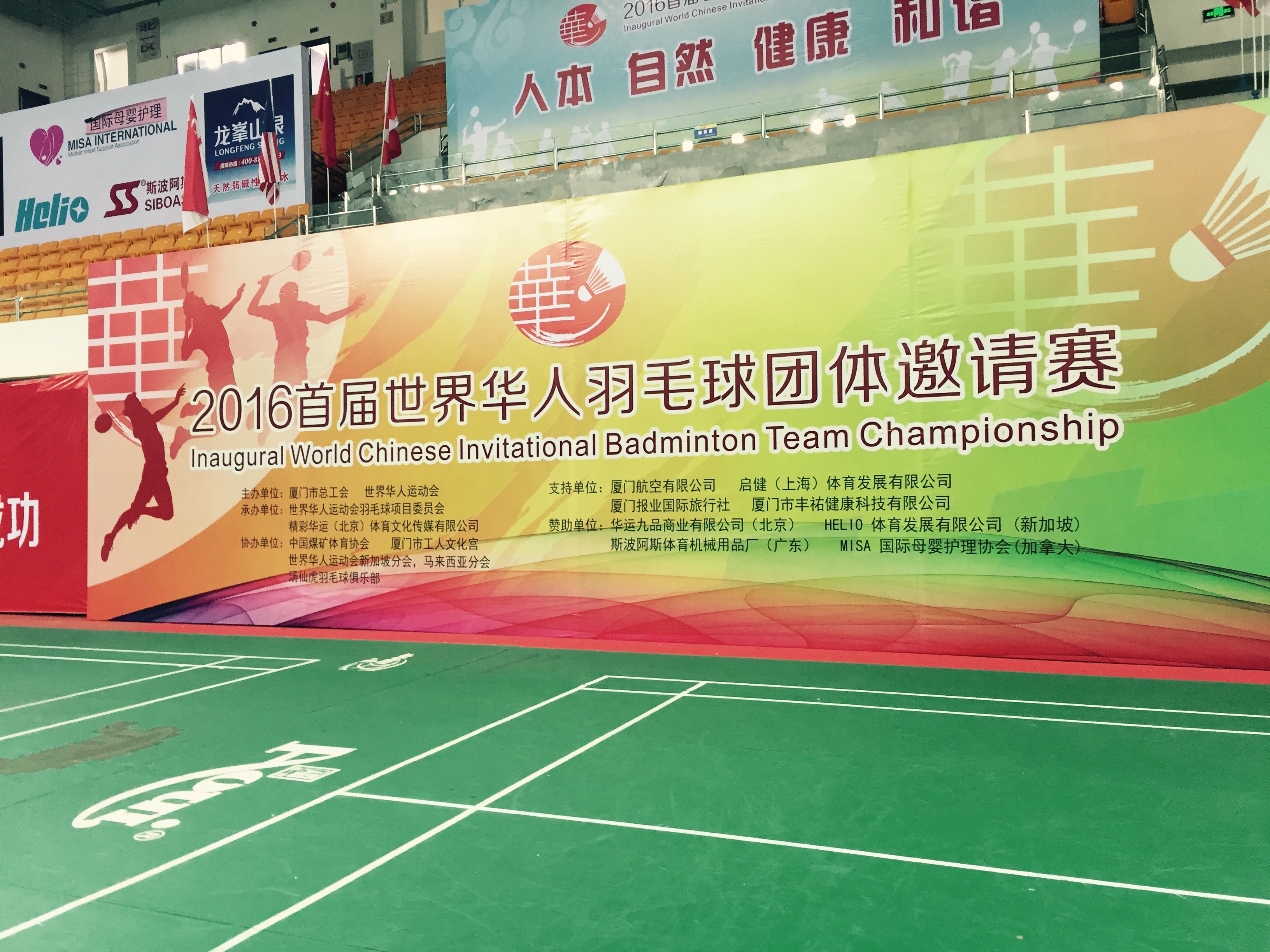 The name of this local Xiamen tournament is 